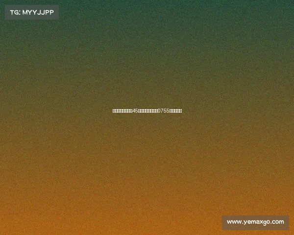 深圳经济特区建立45周年，新鹏城推出0755特别版球衣